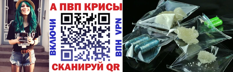А ПВП кристаллы  Ржев 