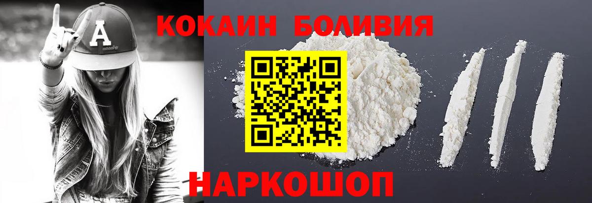 COCAIN 99%  COCAIN Колумбийский  КОКАИН  Ржев  Вход с VPN 