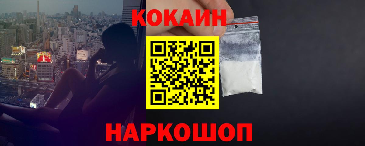 COCAIN VHQ Ржев