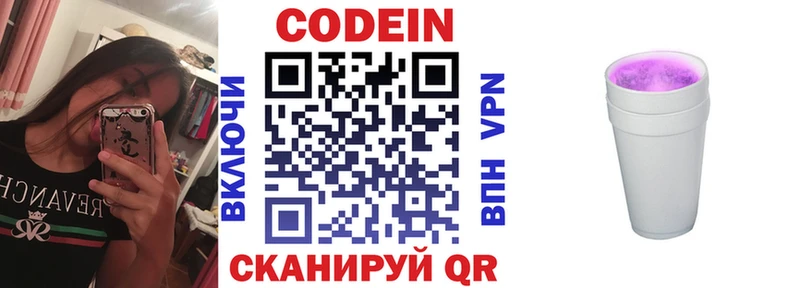 Кодеин Purple Drank  гидра как войти  Ржев 