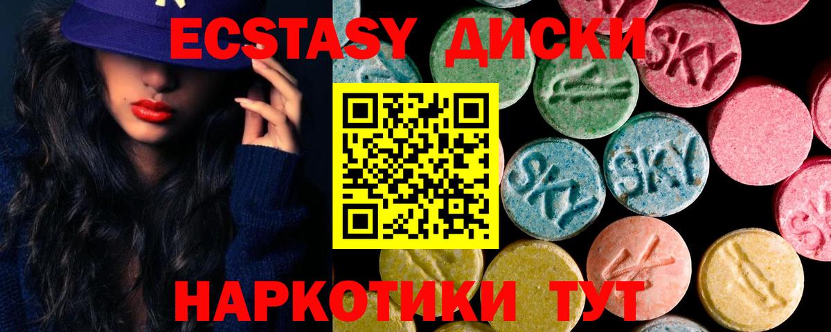 Ecstasy  нарко площадка формула  Ecstasy Punisher  Вход с VPN  Ржев  Ecstasy ешки 