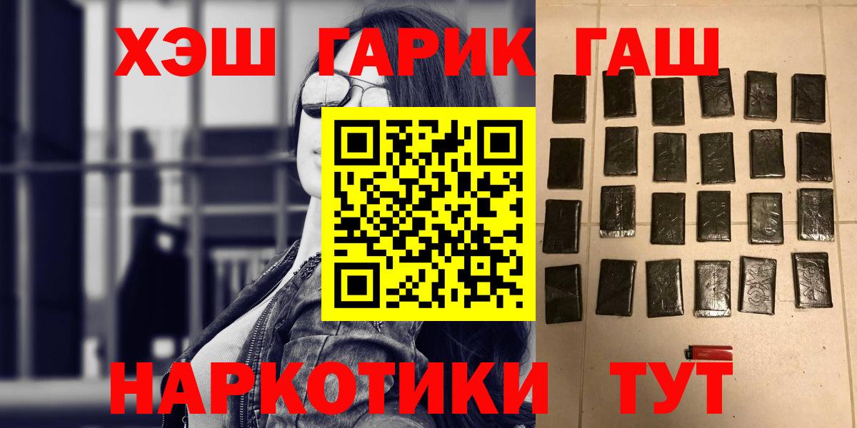 ГАШ индика сатива  ГАШИШ VHQ  Вход с VPN  Ржев 