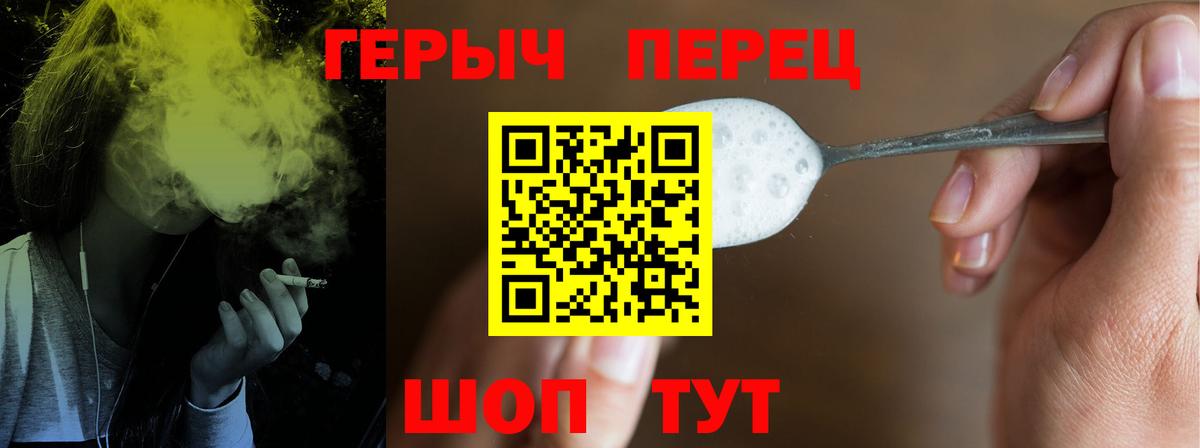 ГЕРОИН Афган Ржев