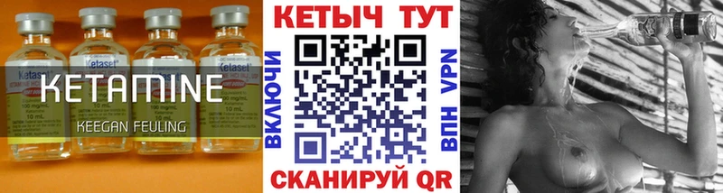 КЕТАМИН ketamine  Ржев 