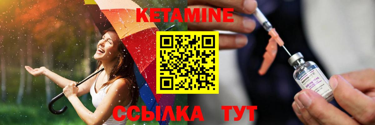 Кетамин VHQ  Вход с VPN  Ржев 