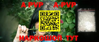альфа пвп VHQ Нальчик