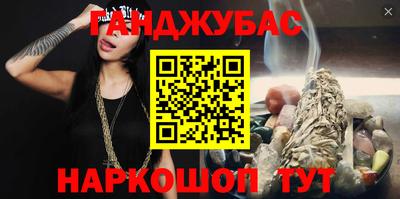 гашишное масло Наро-Фоминск