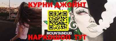гашишное масло Наро-Фоминск
