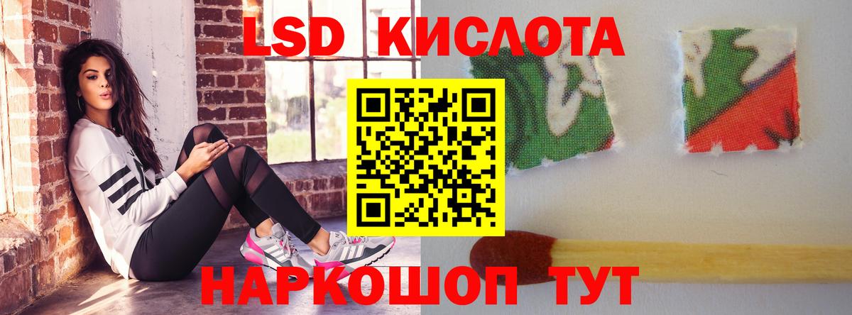 LSD-25 экстази кислота Ржев