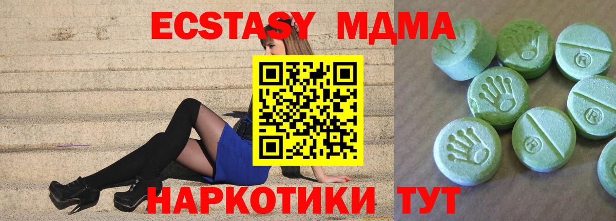 MDMA Molly  Вход с VPN  MDMA молли  MDMA  Ржев 