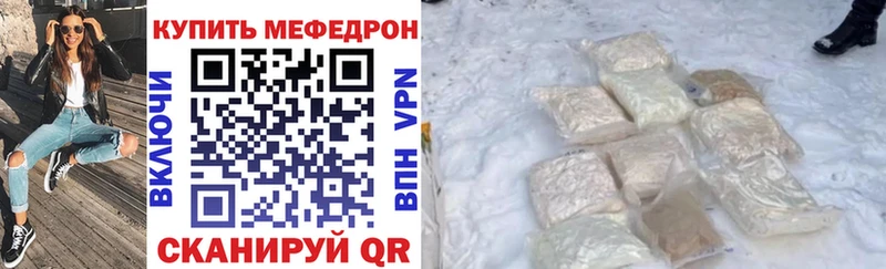 Меф mephedrone  даркнет состав  Ржев  купить наркотик 