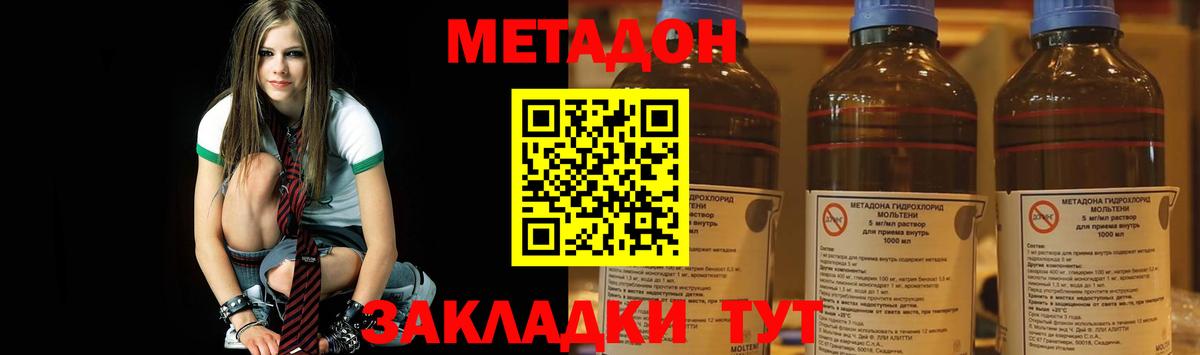 МЕТАДОН мёд  Вход с VPN  МЕТАДОН кристалл  Ржев 