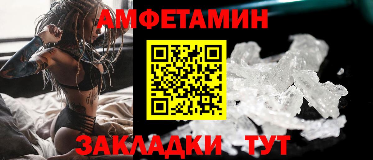 Ржев  МЕТАМФЕТАМИН  Вход с VPN  Первитин пудра  Первитин пудра 