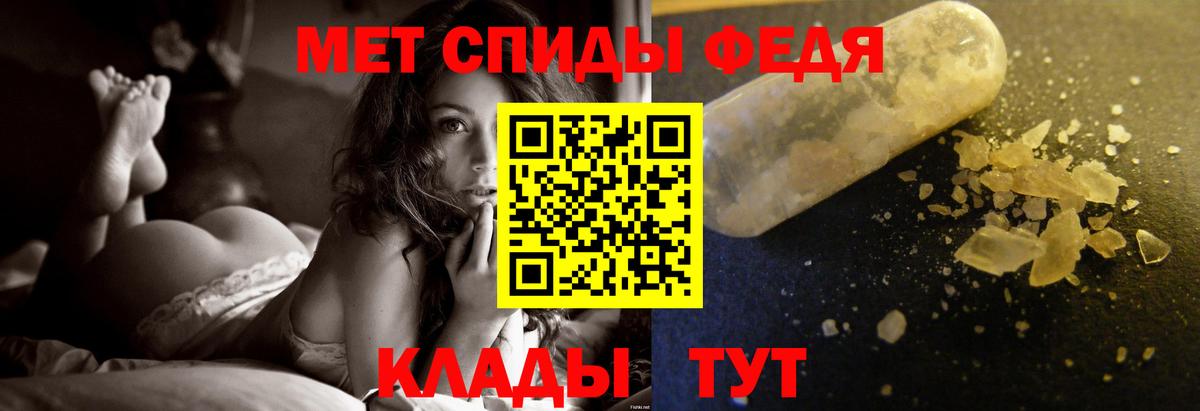 МЕТАМФЕТАМИН мет Ржев