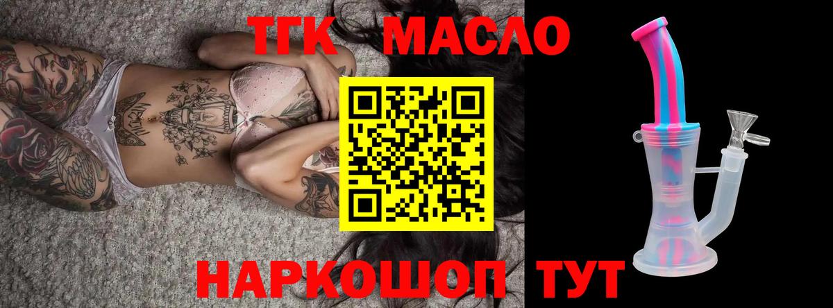 Дистиллят ТГК концентрат  Вход с VPN  где купить   Ржев 