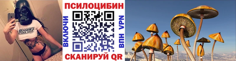 Галлюциногенные грибы мицелий Ржев